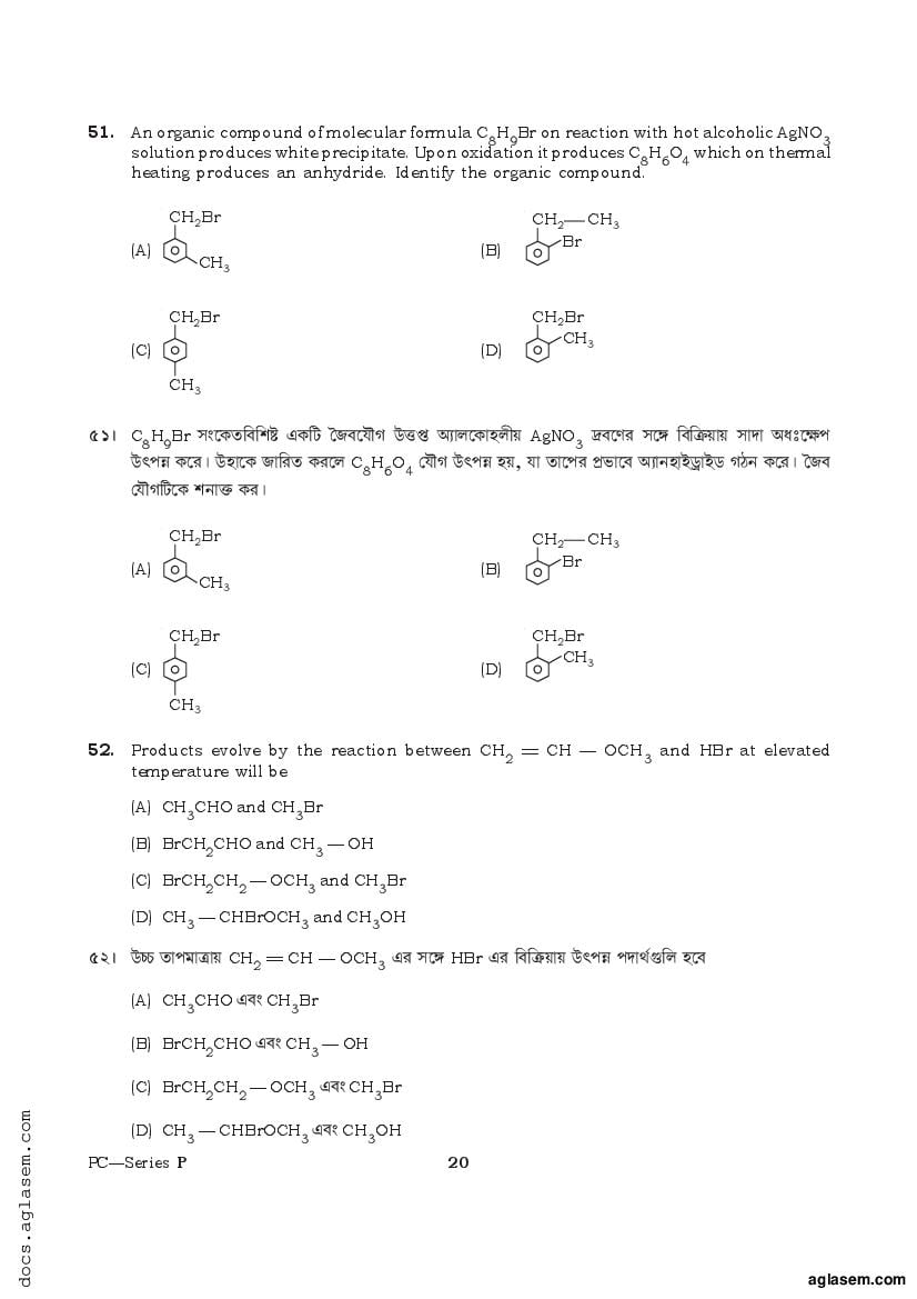TBJEE 2021 Question Paper PDF (TJEE: PC, Maths, Biology)