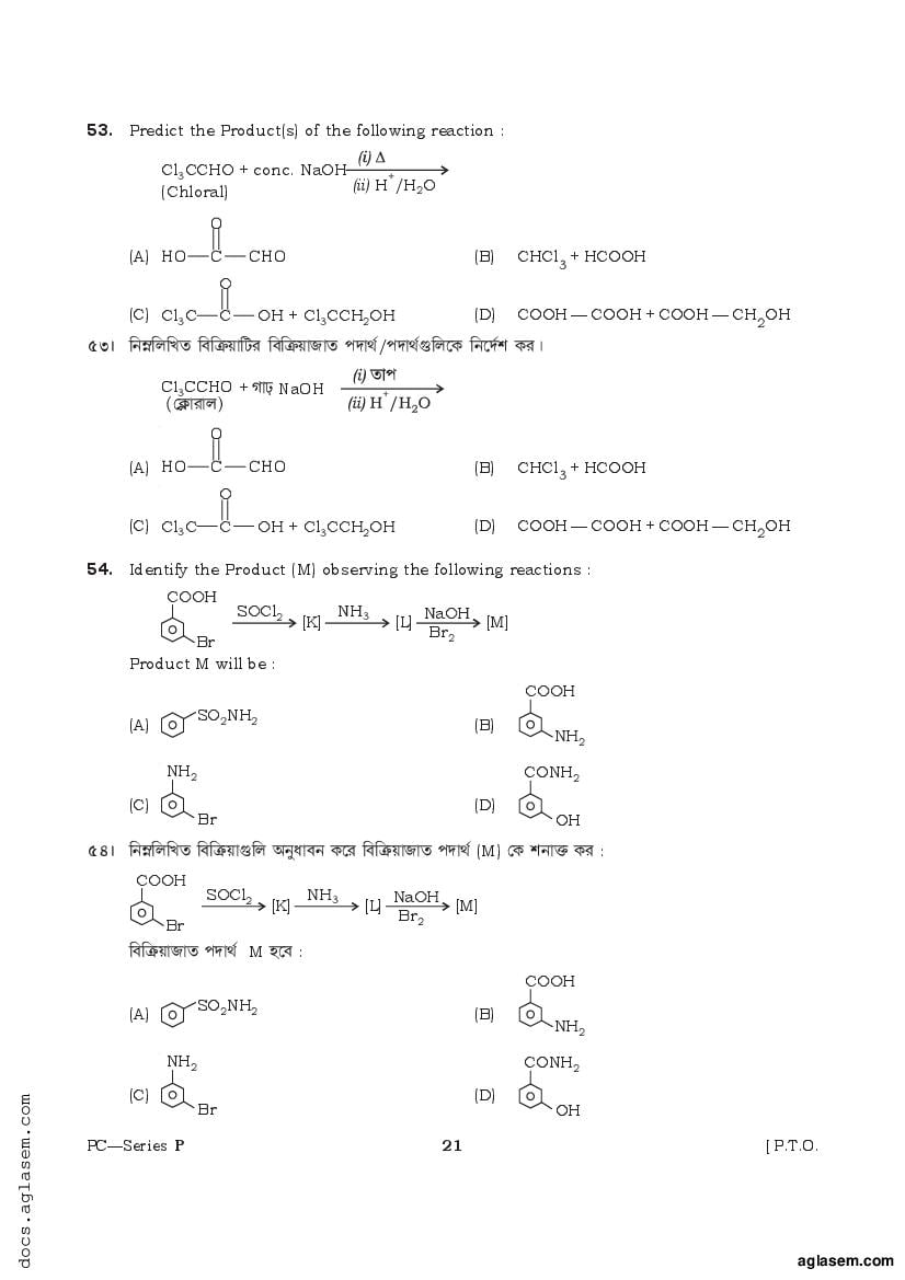 TBJEE 2021 Question Paper PDF (TJEE: PC, Maths, Biology)