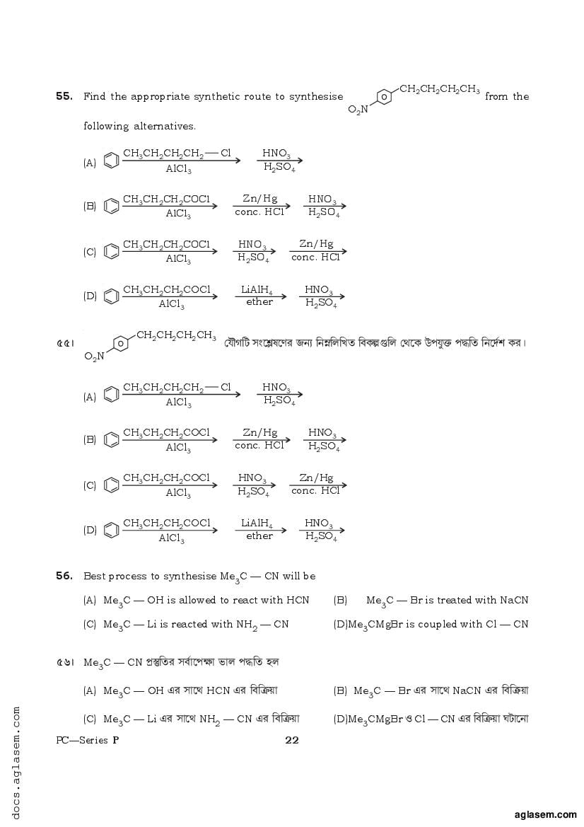 TBJEE 2021 Question Paper PDF (TJEE: PC, Maths, Biology)