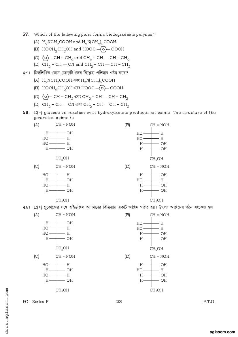 TBJEE 2021 Question Paper PDF (TJEE: PC, Maths, Biology)