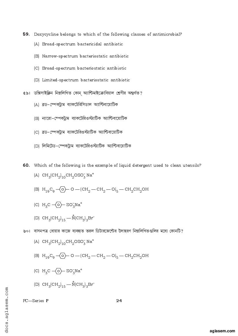TBJEE 2021 Question Paper PDF (TJEE: PC, Maths, Biology)