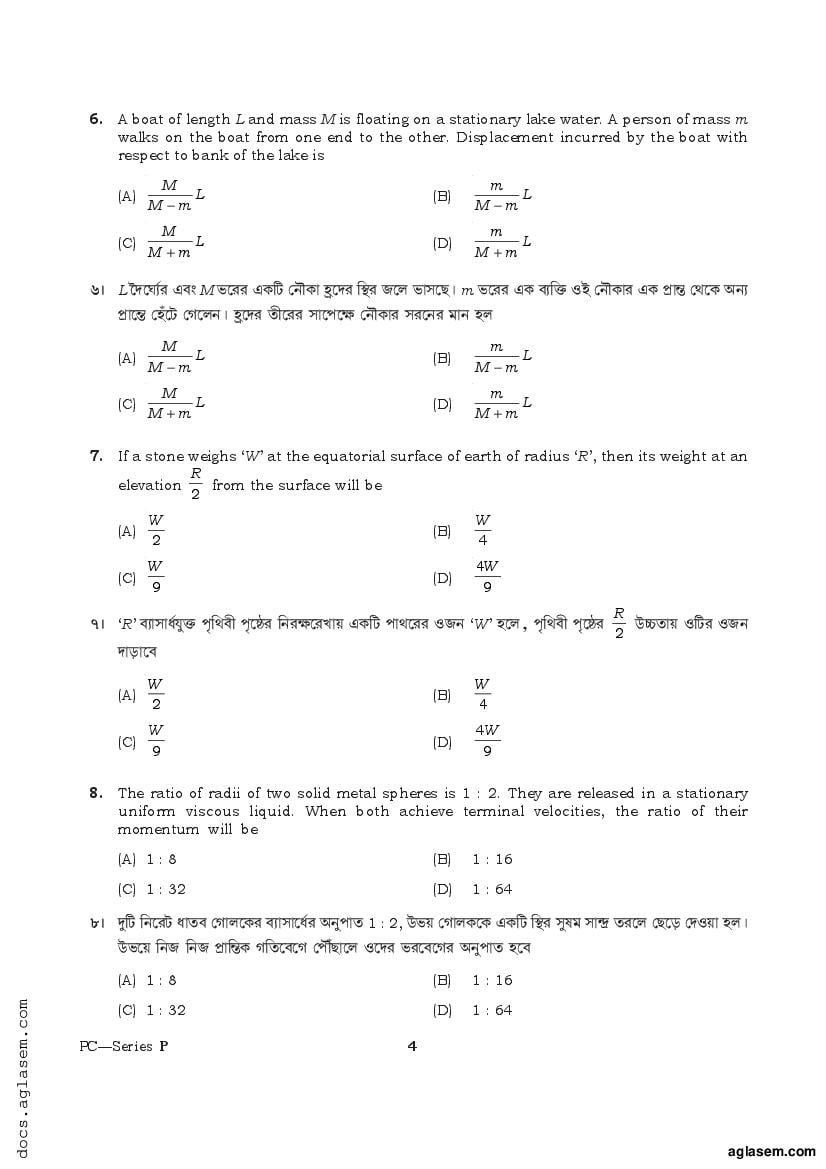 TBJEE 2021 Question Paper PDF (TJEE: PC, Maths, Biology)