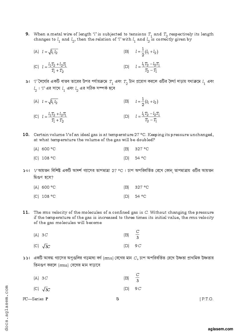 TBJEE 2021 Question Paper PDF (TJEE: PC, Maths, Biology)