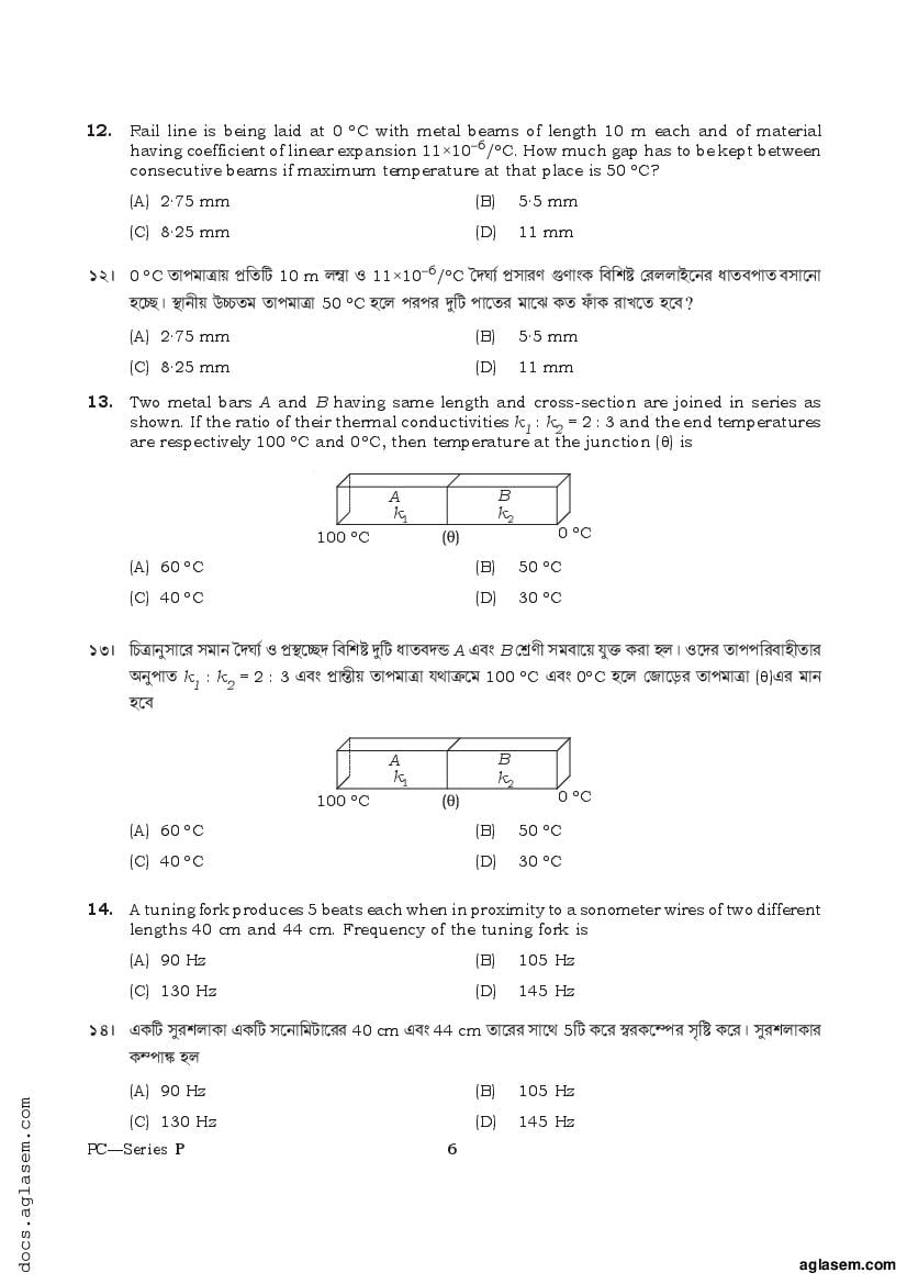 TBJEE 2021 Question Paper PDF (TJEE: PC, Maths, Biology)