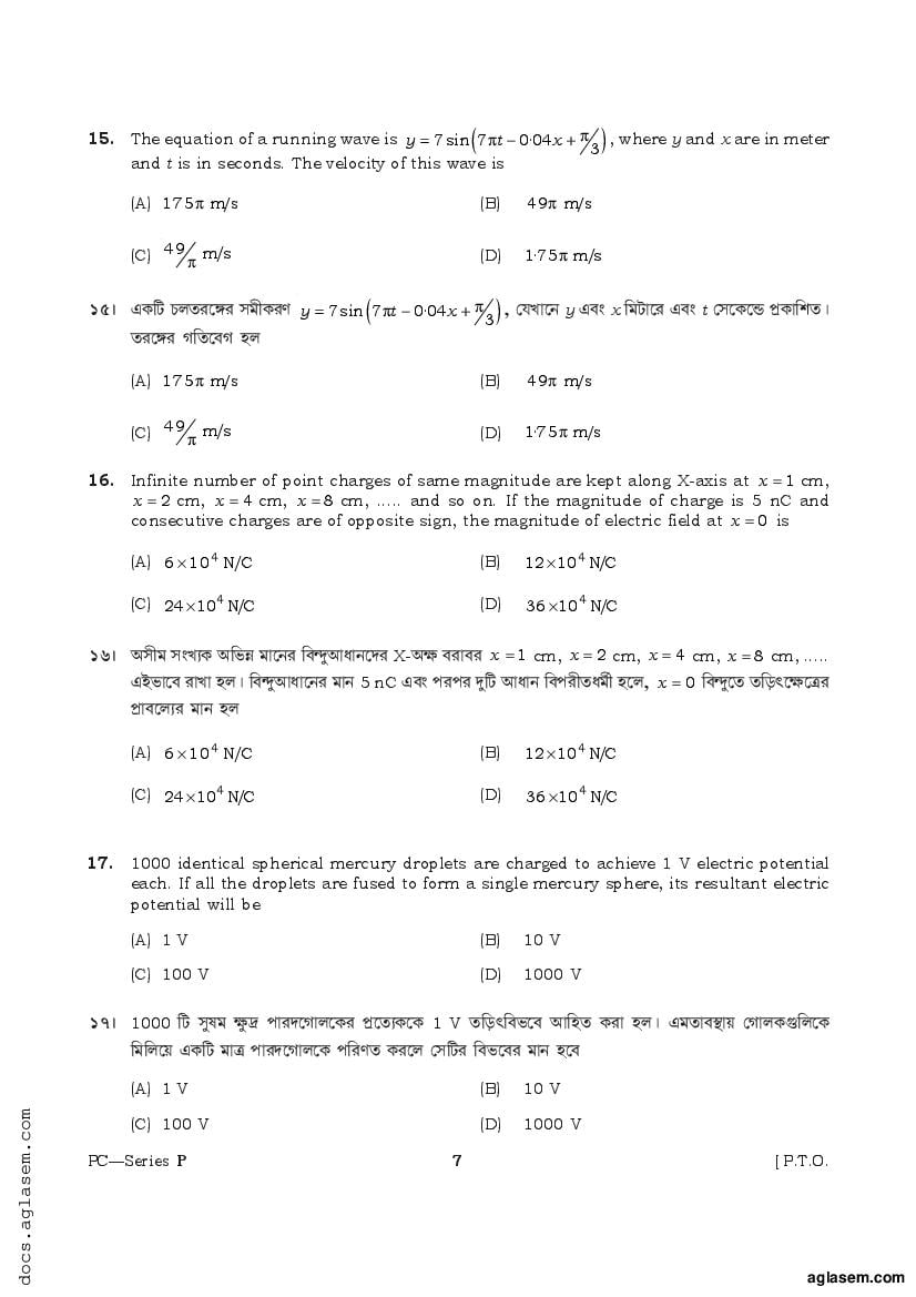TBJEE 2021 Question Paper PDF (TJEE: PC, Maths, Biology)