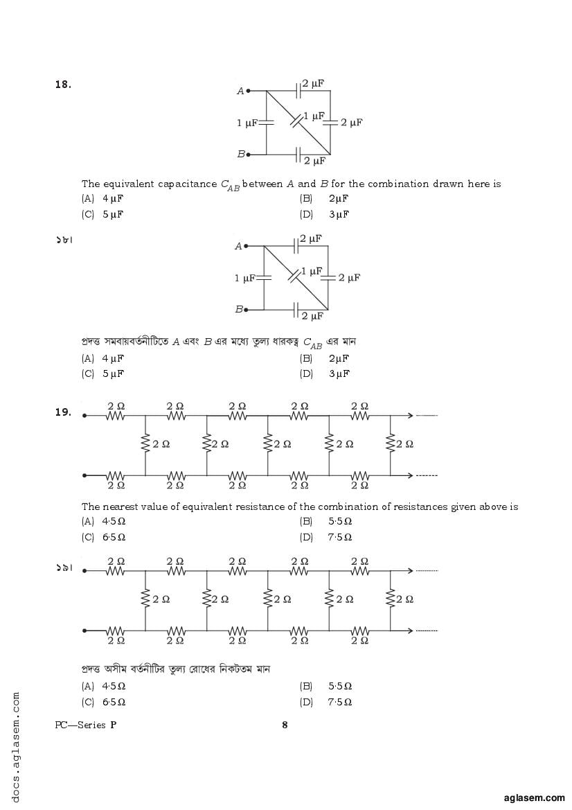 TBJEE 2021 Question Paper PDF (TJEE: PC, Maths, Biology)