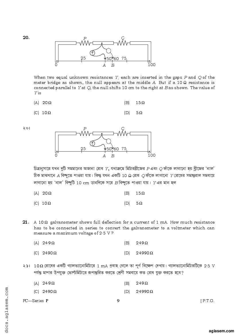 TBJEE 2021 Question Paper PDF (TJEE: PC, Maths, Biology)
