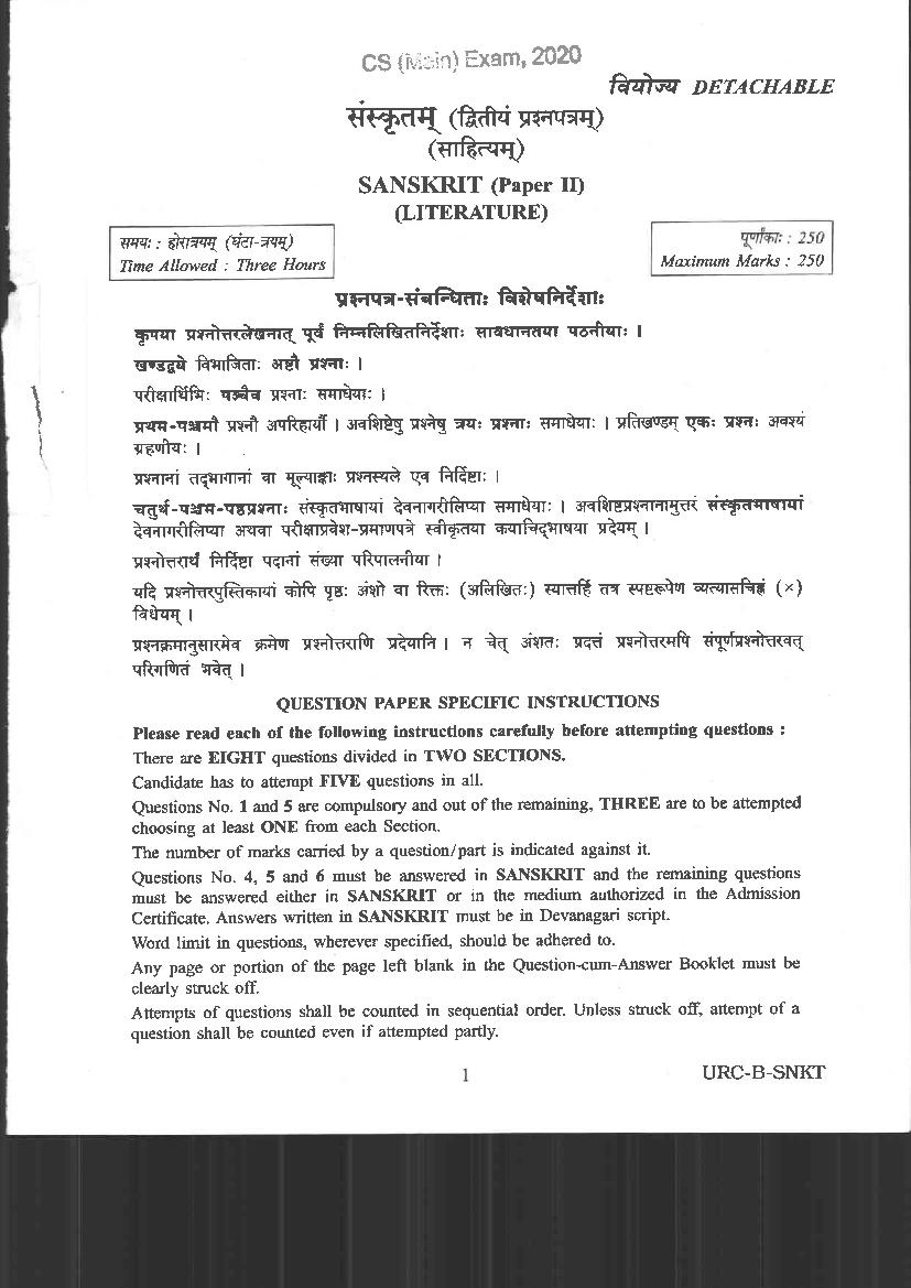UPSC IAS 2020 Question Paper for Sanskrit Literature Paper II - Page 1