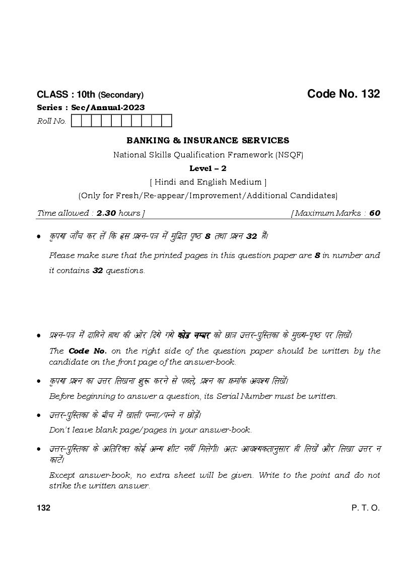 HBSE Class 10 Question Paper 2023 Banking & Insurance Services - Page 1