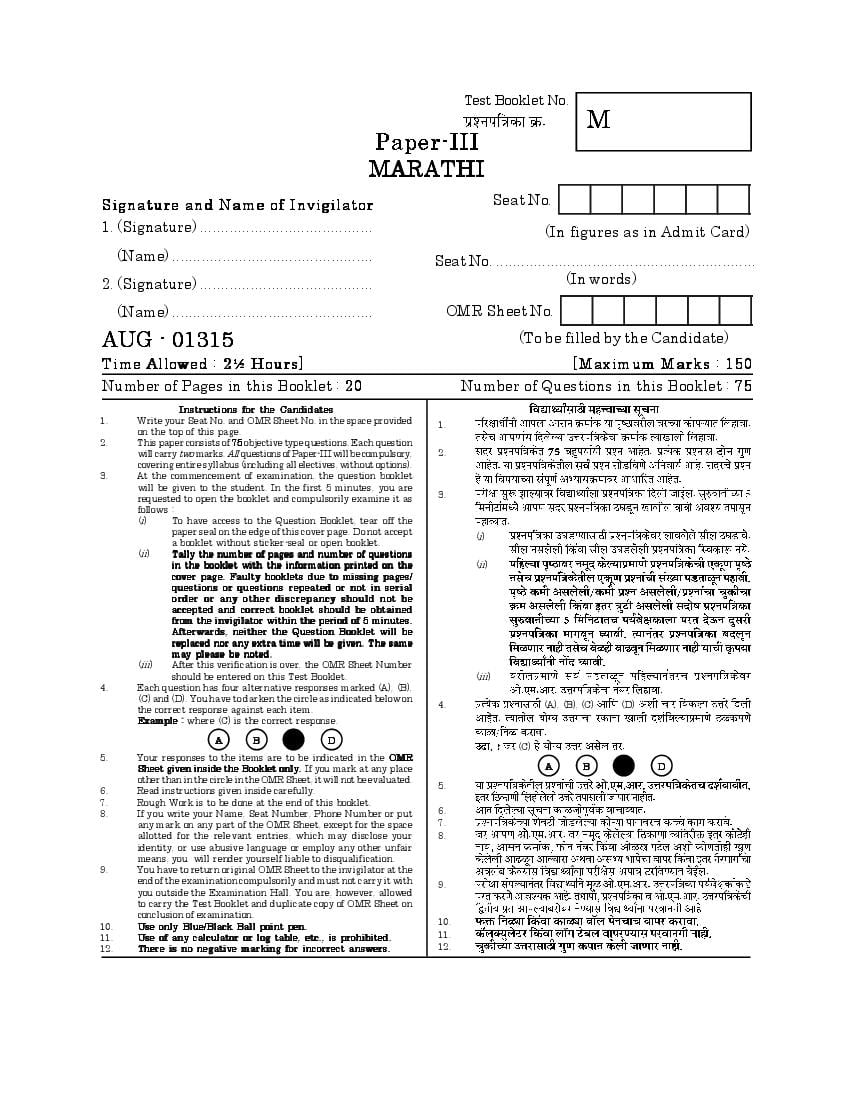 MAHA SET 2015 Question Paper 3 Marathi - Page 1