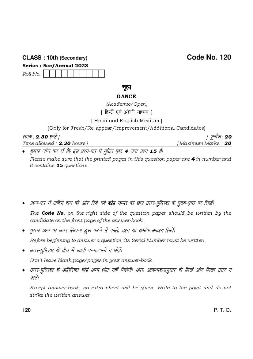 HBSE Class 10 Question Paper 2023 Dance - Page 1