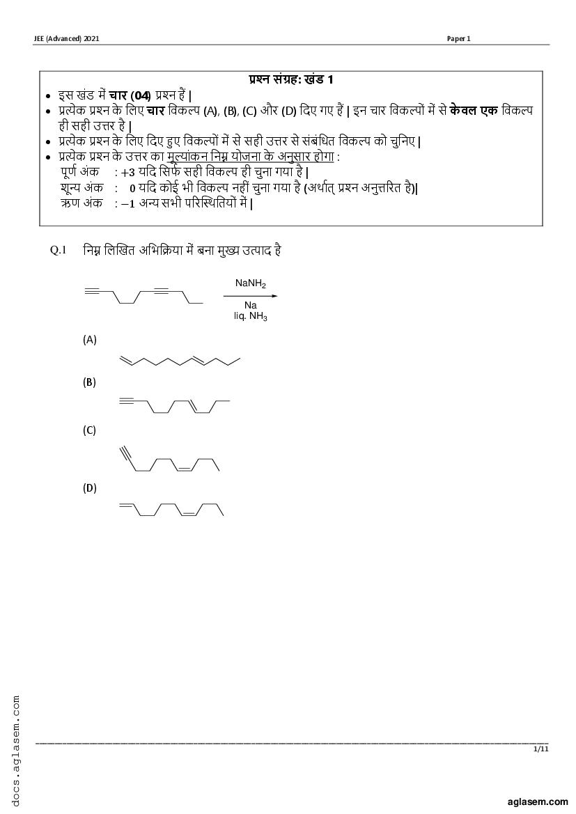 JEE Advanced 2021 Question Paper 1 (in Hindi) - Page 1