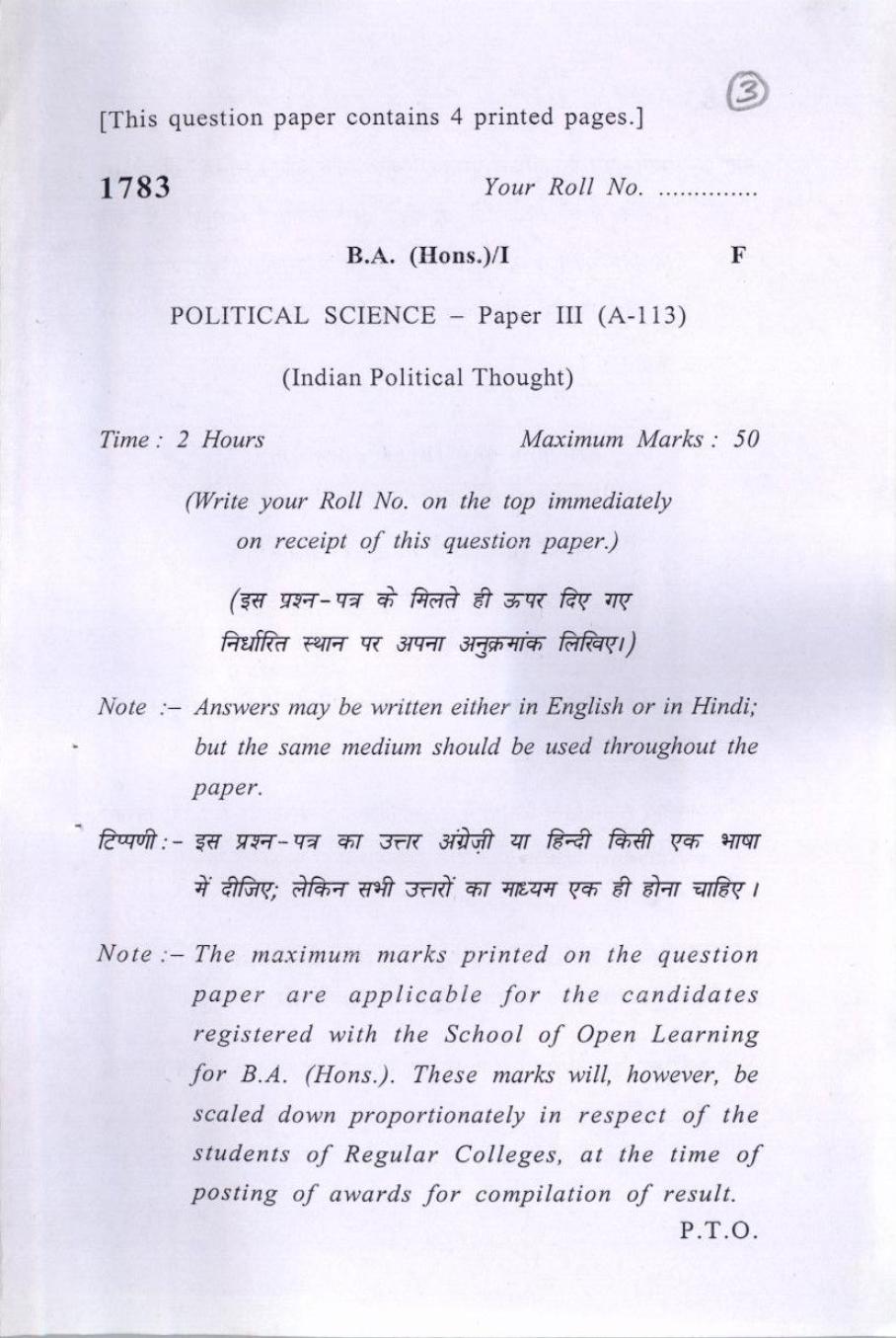 DU SOL Question Paper 2017 BA (Hons.) Political Science - Indian Political Thought - Page 1