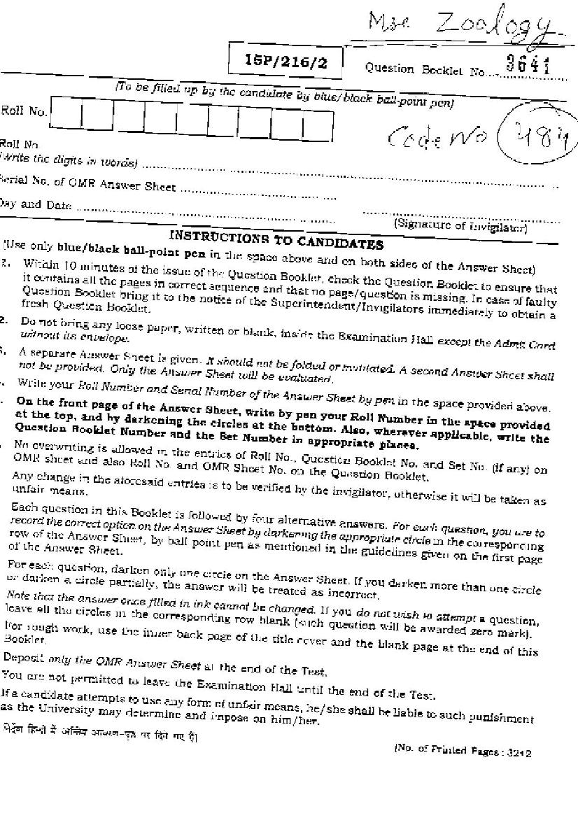 BHU PET 2015 Question Paper Zoology - Page 1