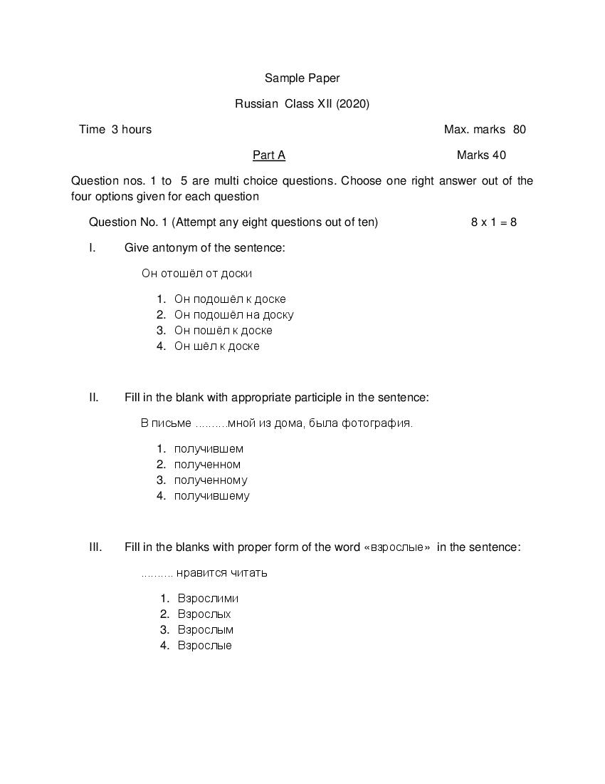 CBSE Class 12 Sample Paper 2021 for Russian - Page 1