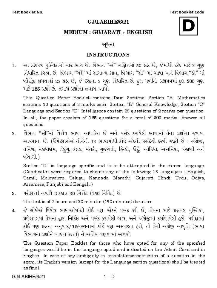 AISSEE 2021 Question Paper Class 6 Paper 1 Set D Gujarati - Page 1