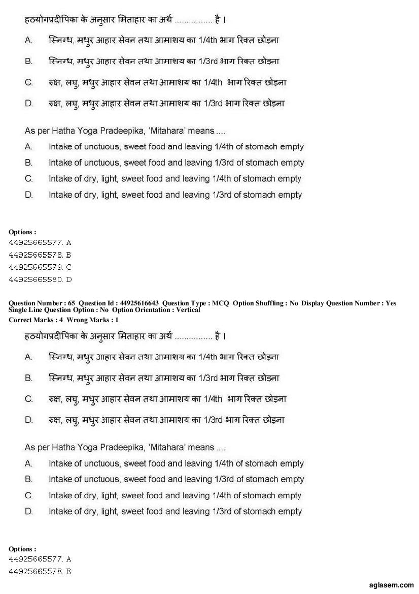 AIAPGET 2019 Question Paper PDF (Ayurveda, Homoeopathy, Siddha, Unani)