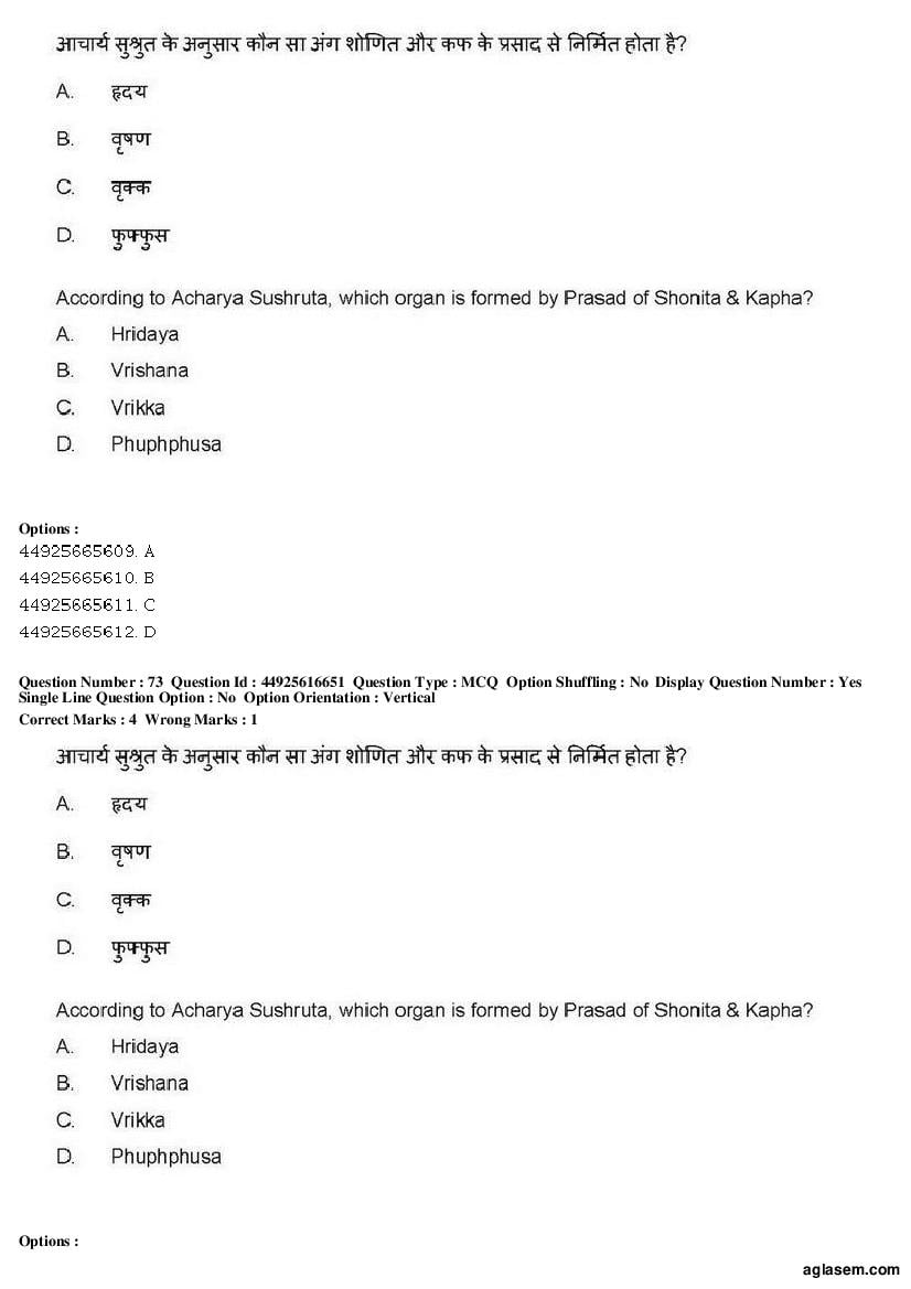 AIAPGET 2019 Question Paper PDF (Ayurveda, Homoeopathy, Siddha, Unani)