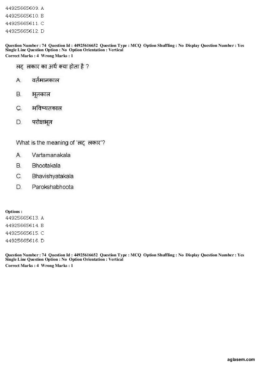 AIAPGET 2019 Question Paper PDF (Ayurveda, Homoeopathy, Siddha, Unani)