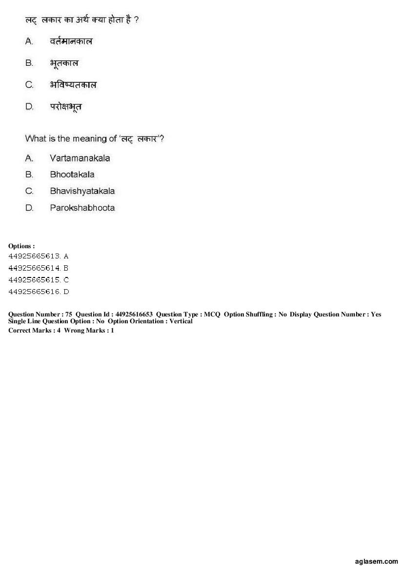 AIAPGET 2019 Question Paper PDF (Ayurveda, Homoeopathy, Siddha, Unani)