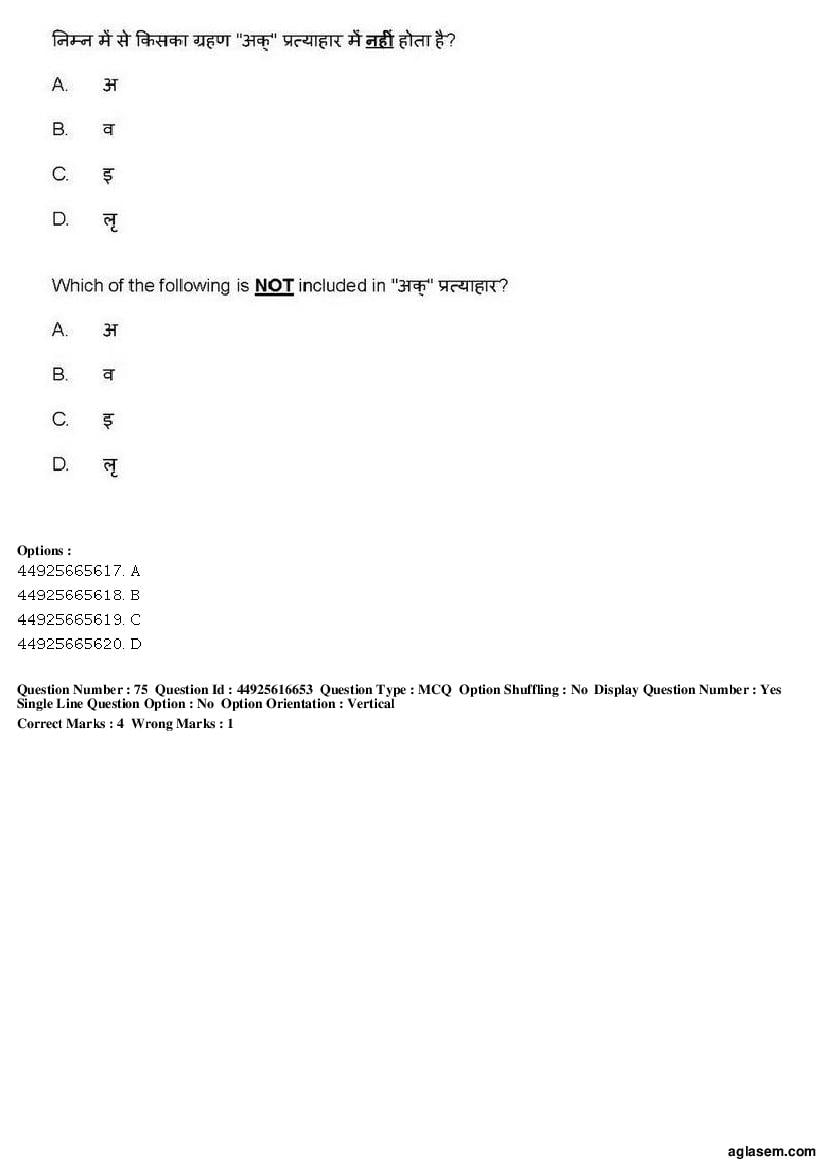 AIAPGET 2019 Question Paper PDF (Ayurveda, Homoeopathy, Siddha, Unani)