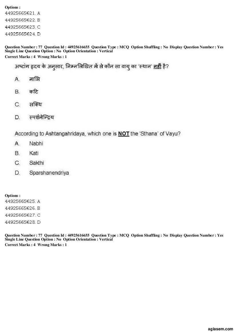 AIAPGET 2019 Question Paper PDF (Ayurveda, Homoeopathy, Siddha, Unani)