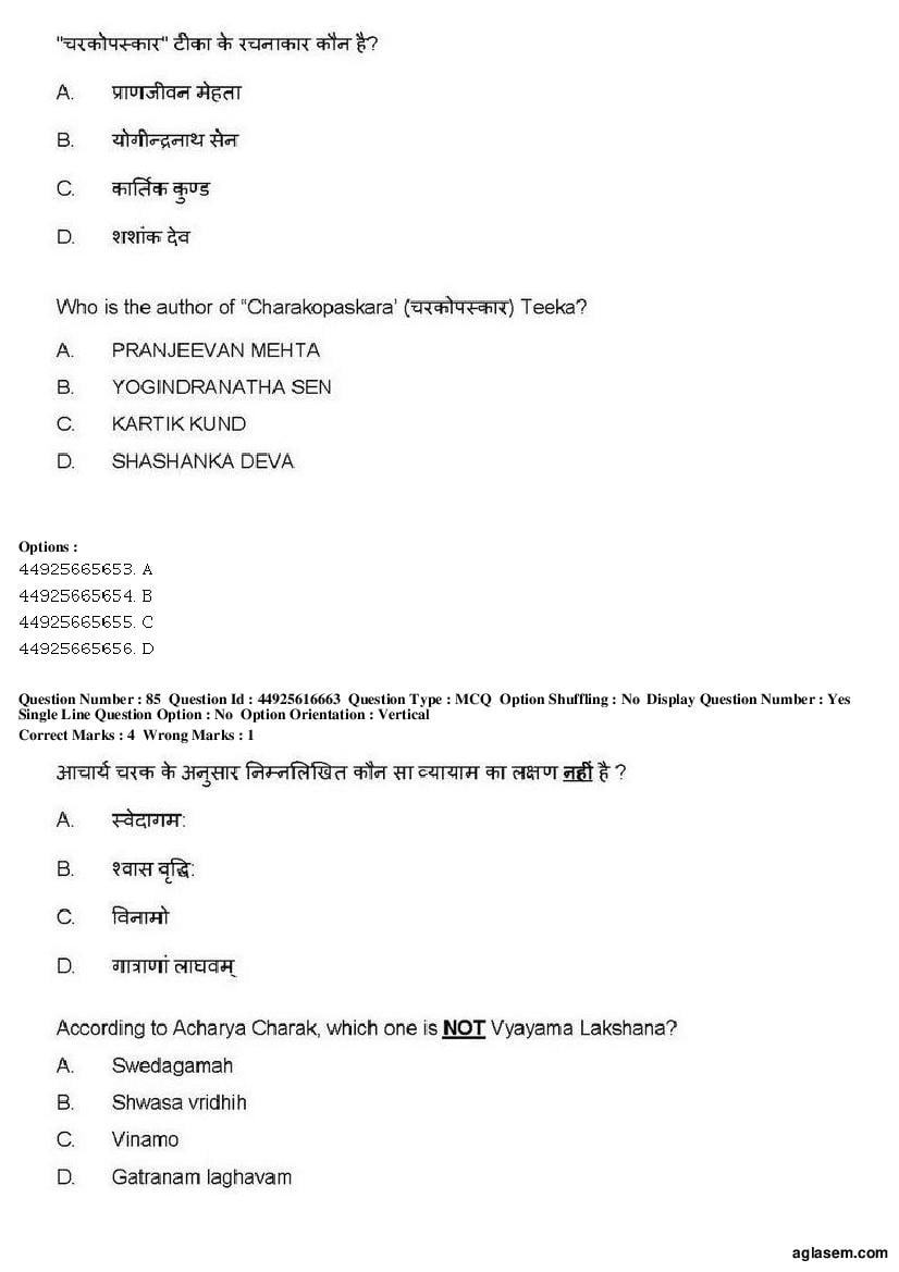 AIAPGET 2019 Question Paper PDF (Ayurveda, Homoeopathy, Siddha, Unani)