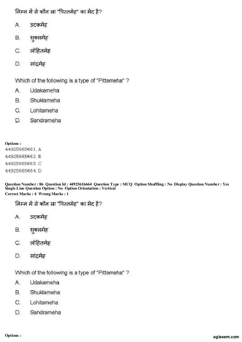 AIAPGET 2019 Question Paper PDF (Ayurveda, Homoeopathy, Siddha, Unani)