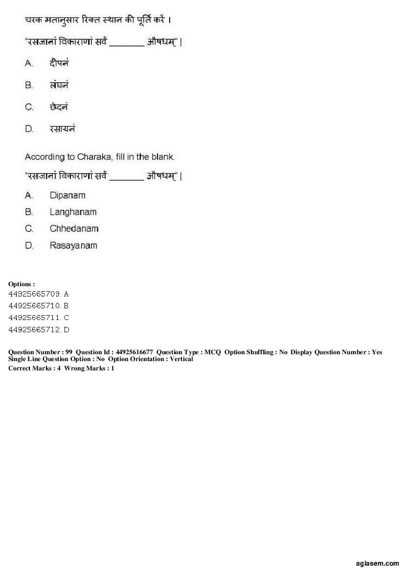 AIAPGET 2019 Question Paper PDF (Ayurveda, Homoeopathy, Siddha, Unani)