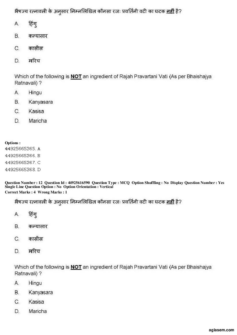AIAPGET 2019 Question Paper PDF (Ayurveda, Homoeopathy, Siddha, Unani)