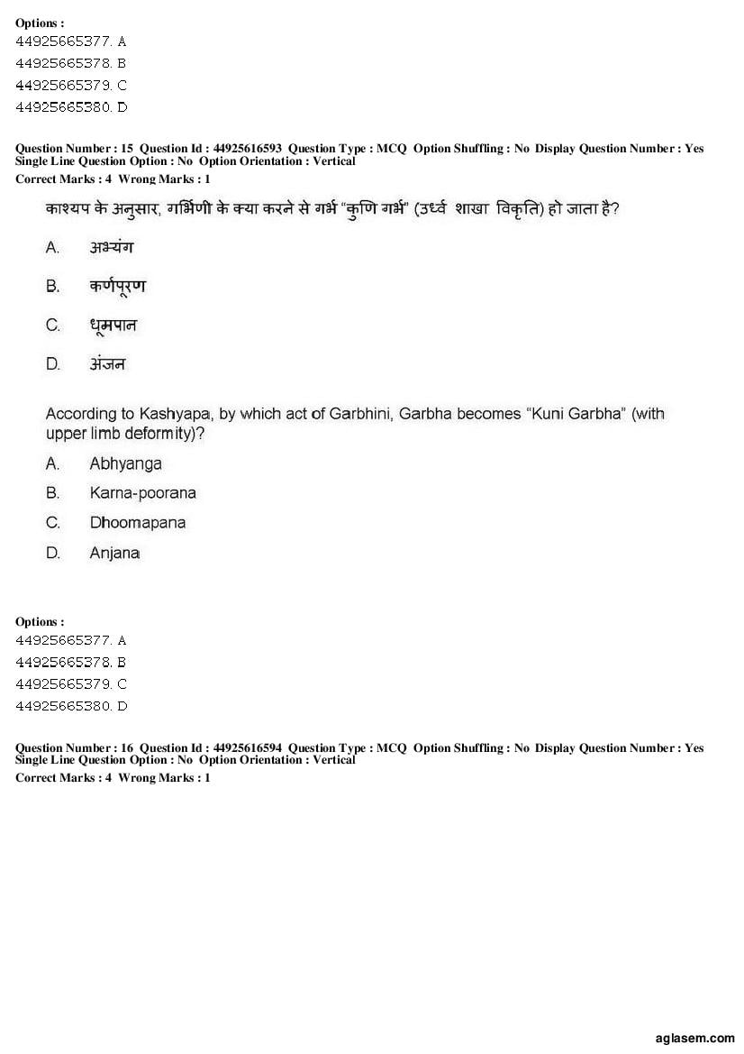 AIAPGET 2019 Question Paper PDF (Ayurveda, Homoeopathy, Siddha, Unani)