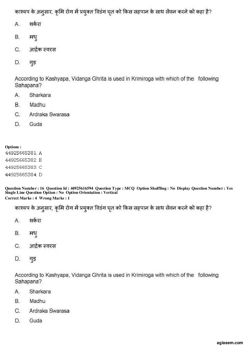 AIAPGET 2019 Question Paper PDF (Ayurveda, Homoeopathy, Siddha, Unani)