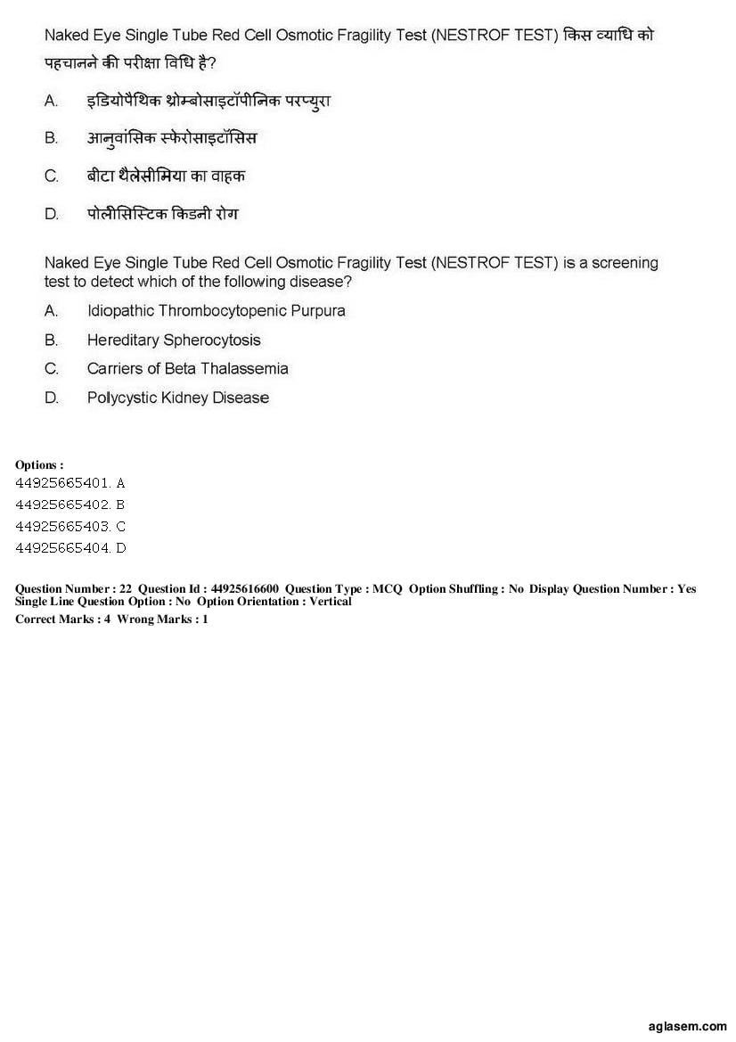 AIAPGET 2019 Question Paper PDF (Ayurveda, Homoeopathy, Siddha, Unani)