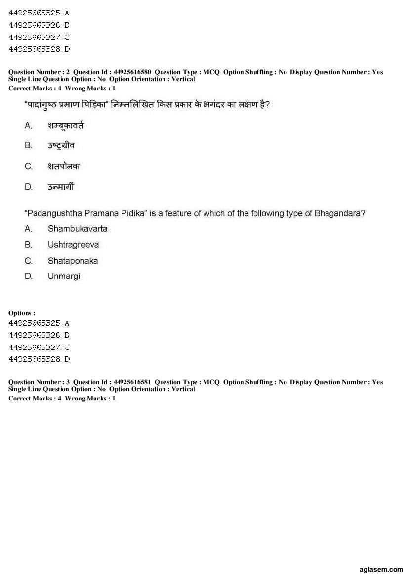 AIAPGET 2019 Question Paper PDF (Ayurveda, Homoeopathy, Siddha, Unani)