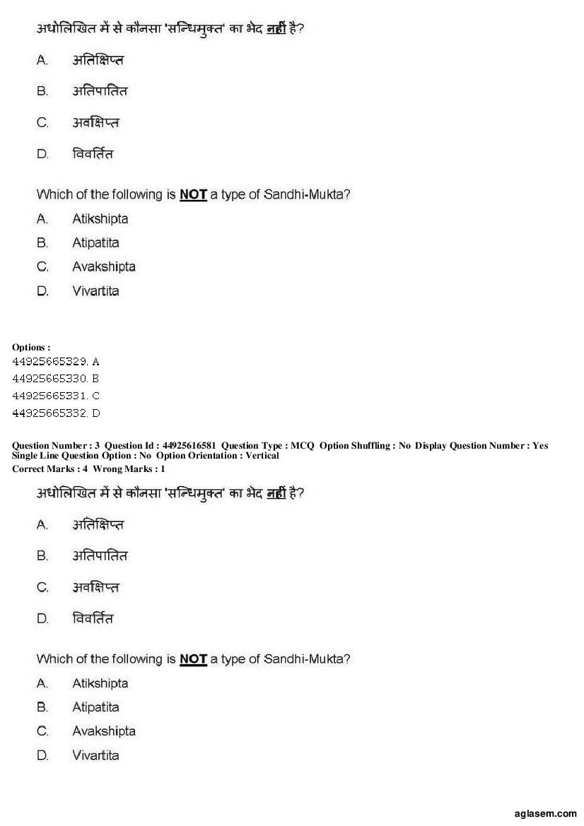AIAPGET 2019 Question Paper PDF (Ayurveda, Homoeopathy, Siddha, Unani)