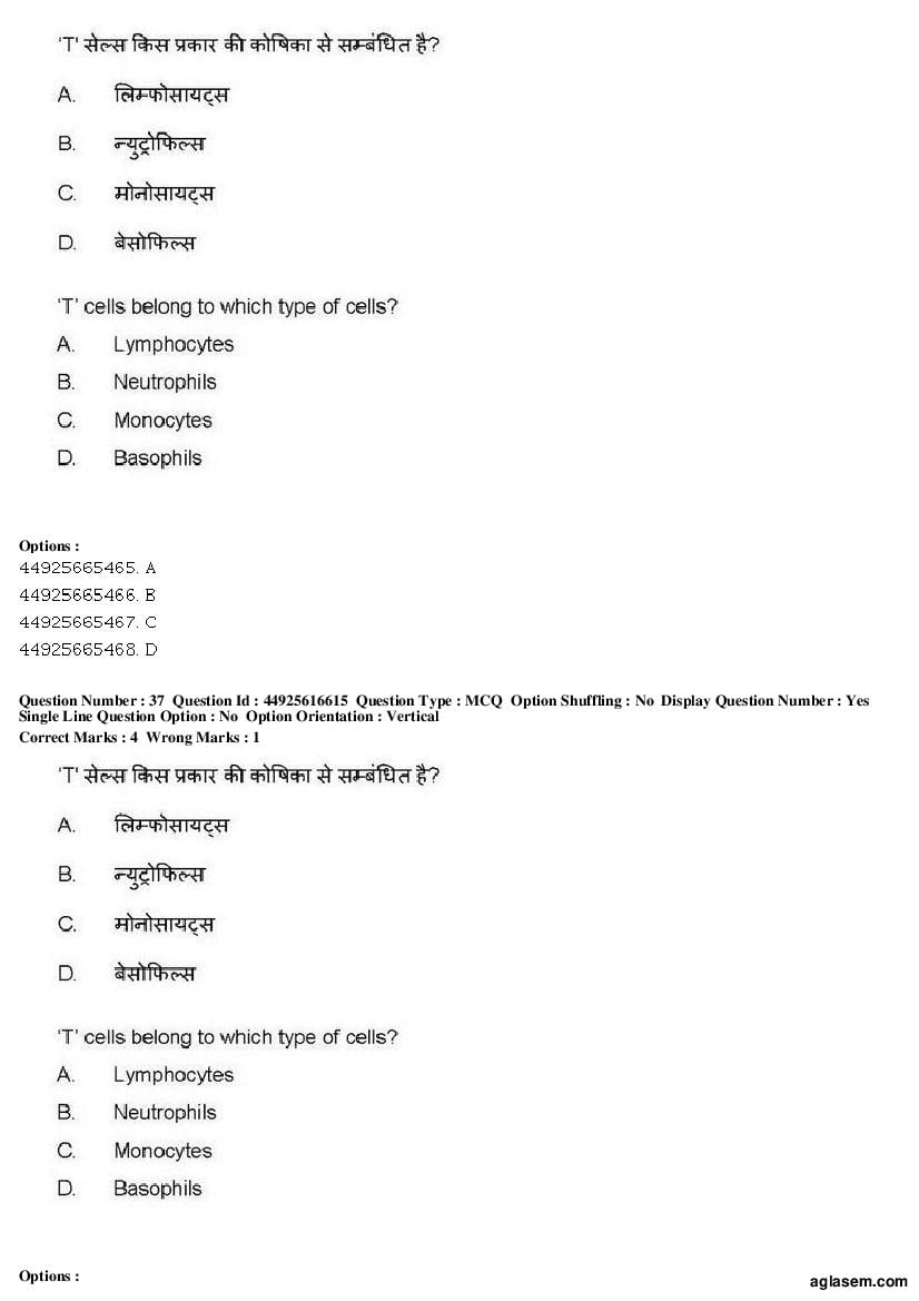 AIAPGET 2019 Question Paper PDF (Ayurveda, Homoeopathy, Siddha, Unani)