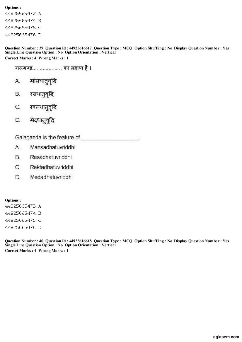 AIAPGET 2019 Question Paper PDF (Ayurveda, Homoeopathy, Siddha, Unani)