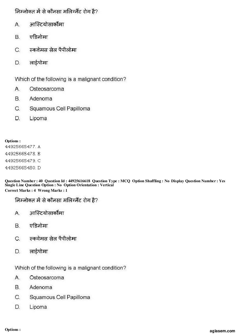 AIAPGET 2019 Question Paper PDF (Ayurveda, Homoeopathy, Siddha, Unani)