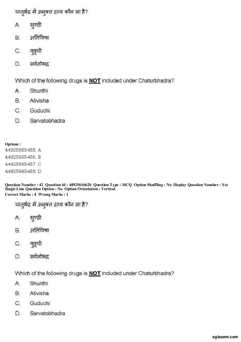 AIAPGET 2019 Question Paper PDF (Ayurveda, Homoeopathy, Siddha, Unani)