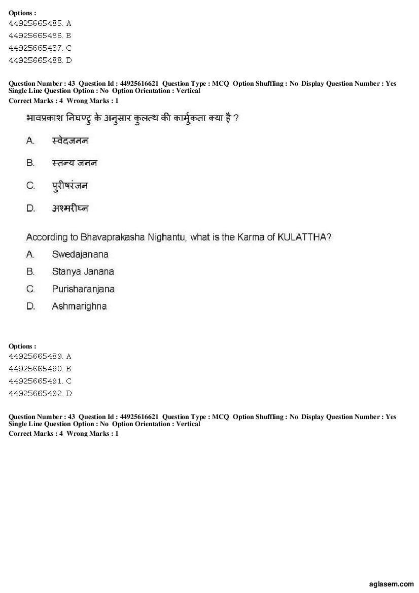 AIAPGET 2019 Question Paper PDF (Ayurveda, Homoeopathy, Siddha, Unani)