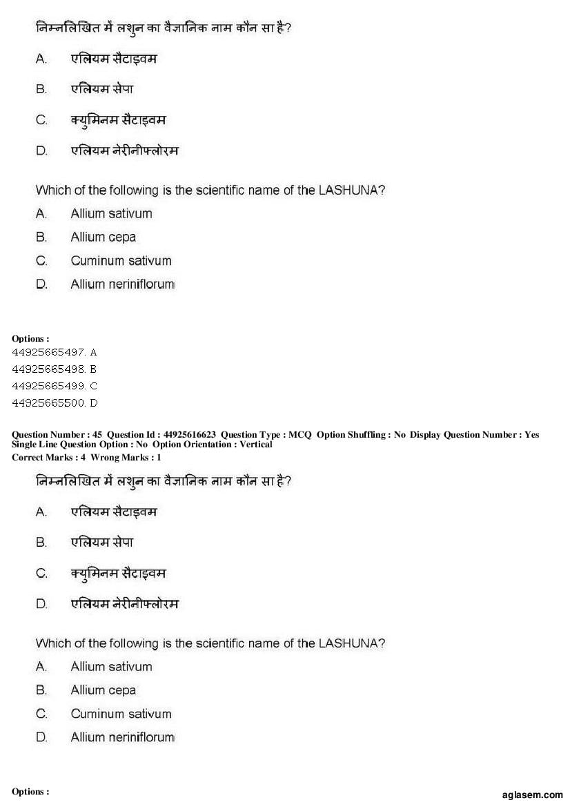 AIAPGET 2019 Question Paper PDF (Ayurveda, Homoeopathy, Siddha, Unani)