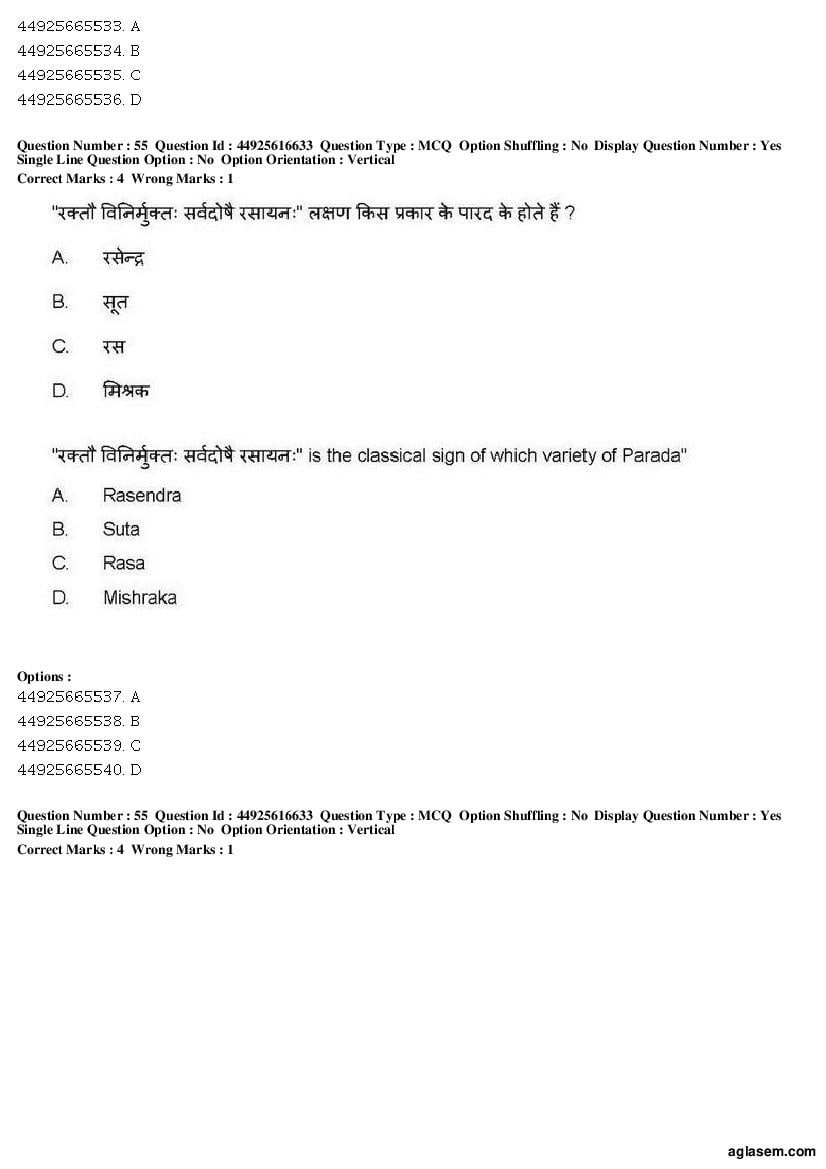 AIAPGET 2019 Question Paper PDF (Ayurveda, Homoeopathy, Siddha, Unani)