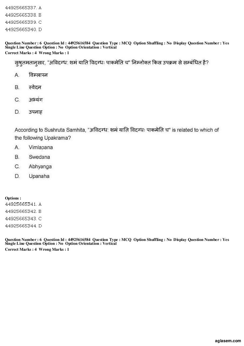 AIAPGET 2019 Question Paper PDF (Ayurveda, Homoeopathy, Siddha, Unani)