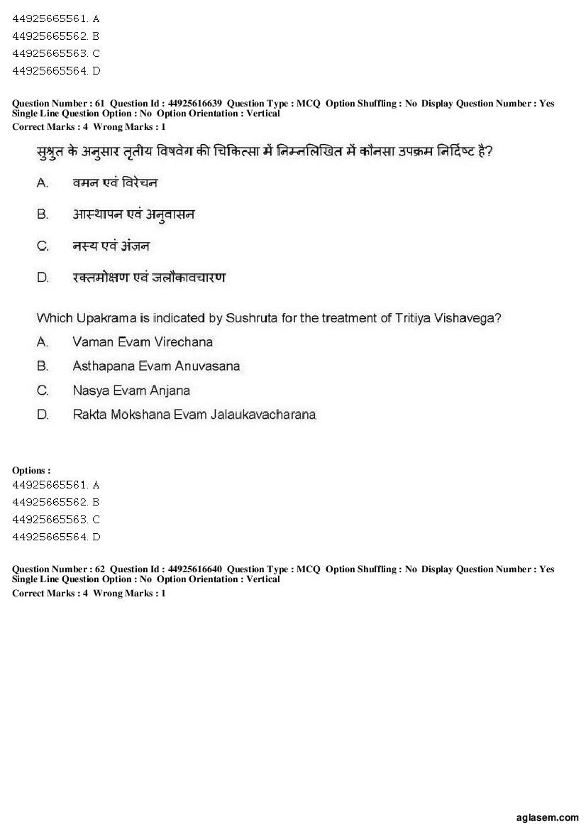 AIAPGET 2019 Question Paper PDF (Ayurveda, Homoeopathy, Siddha, Unani)