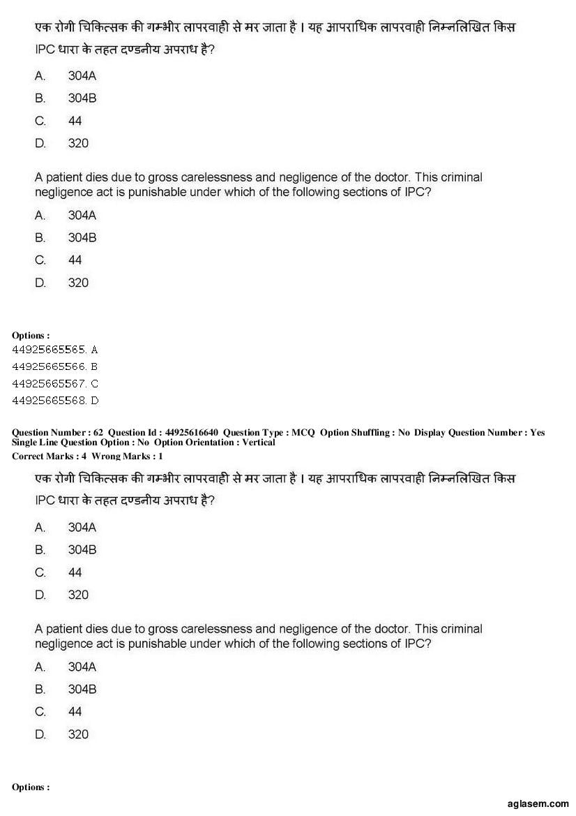 AIAPGET 2019 Question Paper PDF (Ayurveda, Homoeopathy, Siddha, Unani)