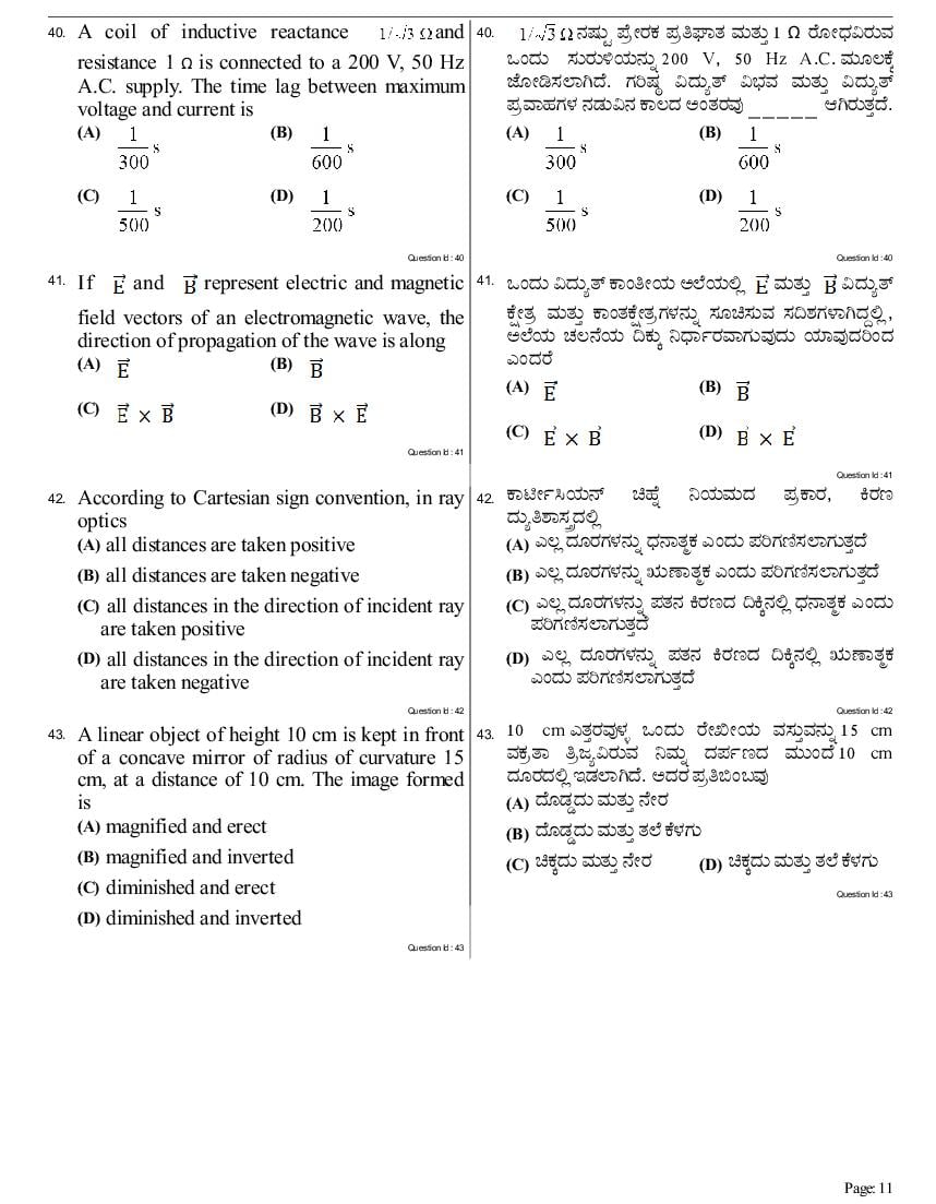 KCET 2017 Question Paper PDF with Answer Key (5 Papers)