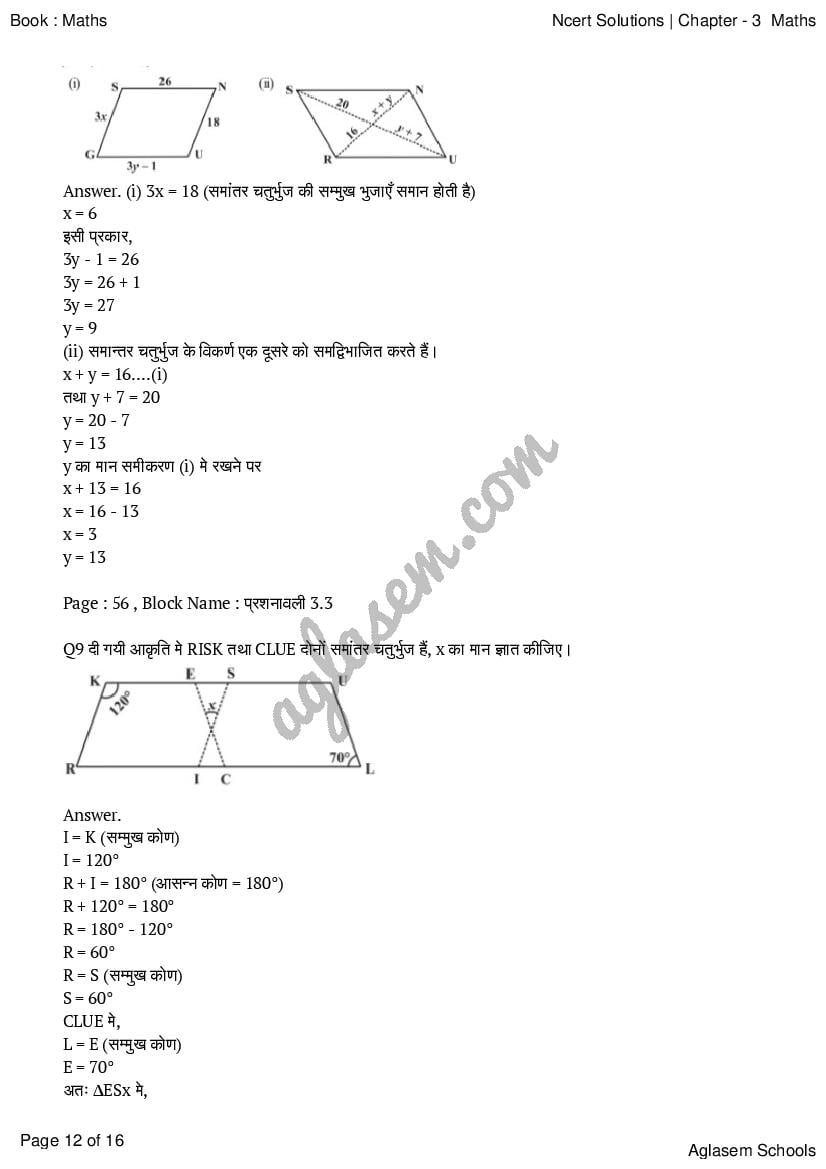 rbse-solutions-for-class-8-maths-chapter-3-understanding