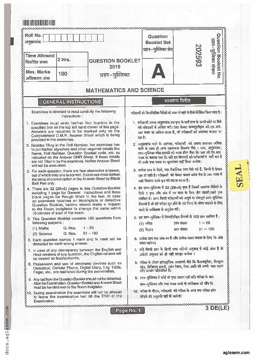 Jharkhand DECE LE 2019 Question Paper with Answers - Page 1