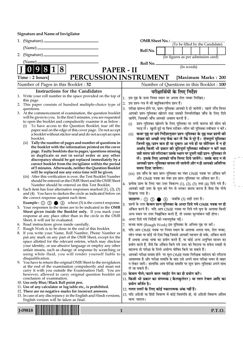 UGC NET Percussion Instruments Question Paper 2018 - Page 1