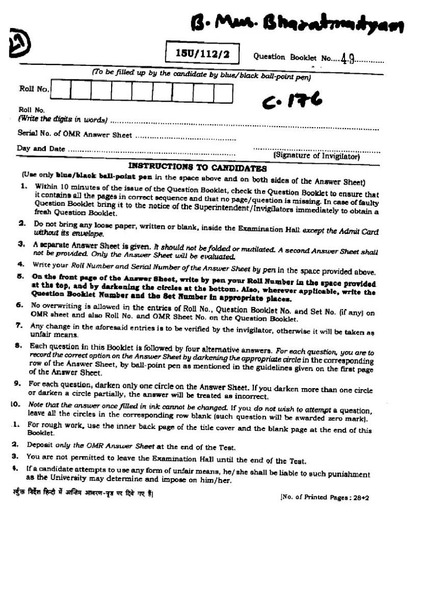 BHU UET 2015 Question Paper B.Mus Bharatnattyam - Page 1